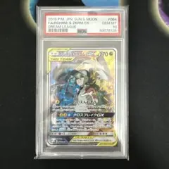 レシラム＆ゼクロムGX✴️　連番PSA10✴️４枚セット レシラム&ゼクロムGX sa psa10」の激安通販 | magi
