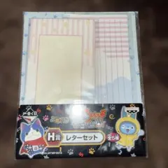 妖怪ウォッチ レターセット