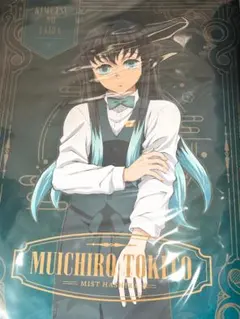 鬼滅の刃 MOCKTAILBAR 特別賞 B2ポスター 時透無一郎 カラー
