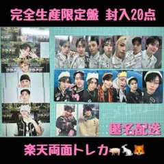 Straykids スキズ dominATE 楽天ブックス 両面トレカ 4種 - メルカリ
