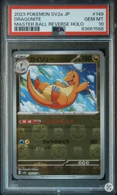 PSA10 スタートデッキ100 ヒトカゲ ミラー - メルカリ