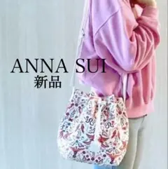 新品　ANNA SUI アナスイ　バケツバック　バゲットバック 鳥柄