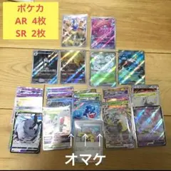 2025年最新】断捨離のポケカの人気アイテム - メルカリ