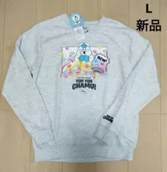 新品 【L】 ＊ んぽちゃむ 裏毛 トレーナー　薄グレー メンズ