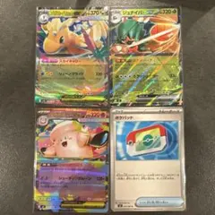 ❤*︎様 ポケモンカードメガドリーム