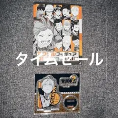 ハイキュー 菅原孝支