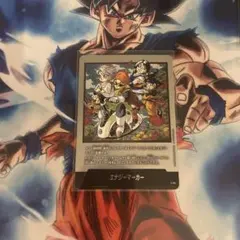 ドラゴンボールフュージョンワールド エナジーマーカー 36巻　E-84