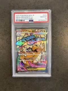 PSA9】メガカイリューex MA MEGA ハイクラスパック - メルカリ