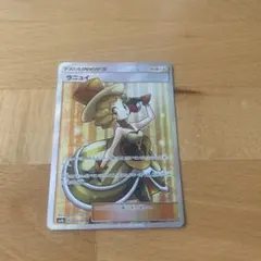 ラニュイ ポケモンカード