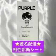 SnowMan 1st POPUP 韓国 ステッカー 相性診断 深澤辰哉
