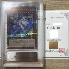 PSA10 聖女エクレシア 2023年版 25th GEM MT 10 SCR - メルカリ