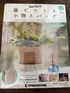 2026年最新】籐でつくる小物とバッグの人気アイテム - メルカリ