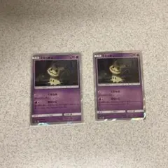 ポケモンカード ミミッキュ まねっこ sm2L アローラの月光 エクストラ ⑨