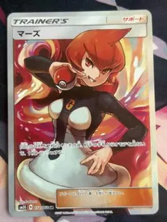 マーズ SR サン&ムーン 拡張パック ウルトラサン キラ 072/066 | Mercari