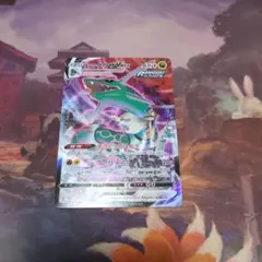 レックウザVMAX CSR S8b VMAXクライマックス 252/184【B】