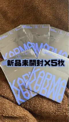 スキズ KARMA CD 新品未開封