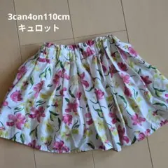3can4on 花柄キュロット 110cmのサムネイル