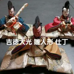 雛人形 仕丁（しちょう・じちょう）松竹梅 - メルカリ