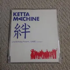 KETTA MACHINE 絆 CD ケッタマシン KETTA MACHINE 絆 CD ケッタマシン kettamachine.jpg