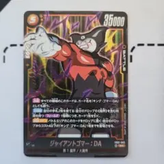 2026年最新】ジャイアントキングゴマーの人気アイテム - メルカリ