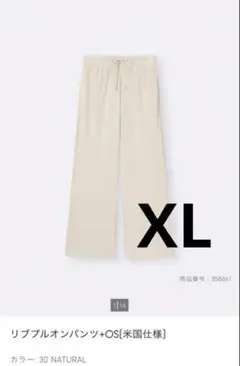 リブプルオンパンツ