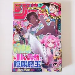 2026年最新】少年ジャンプ 50号の人気アイテム - メルカリ