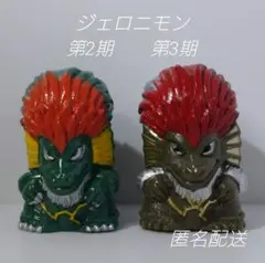 A276.ジェロニモン　色違い　ウルトラマン 怪獣 ソフビ 指人形　フィギュア