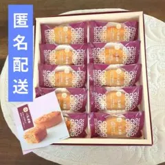 中島大祥堂　こがね芋　スイートポテト　10個入り