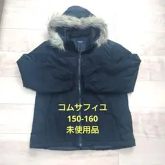 コムサフィユ コート 150-160