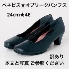 4e パンプス