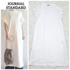 美品☆ジャーナルスタンダード　クリアコットン袖フリルワンピース　マキシ丈　白