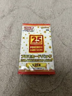 2026年最新】ポケモンカード 25th anniversary box 未開封の人気