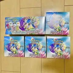 バトルパートナーズ　初版　BOX　プロモカード ナンジャモのカイデン　新品未開封