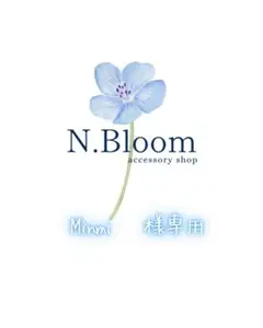 Minmi様 リクエスト 2点 まとめ商品