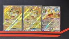 ニャースex SR2枚　RR1枚　3枚セット