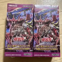 遊戯王OCG デッキビルドパック シュリンク付き2BOX