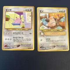 ポケモンカード 旧裏 ピッピ ピクシー 2枚セット ポケモンカード旧裏 ピィ HP30 2枚セット - メルカリ