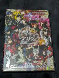 2026年最新】ジョーカーの国のアリス ～Wonderful Wonder World～の