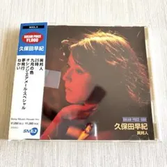 2026年最新】久保田早紀の人気アイテム - メルカリ