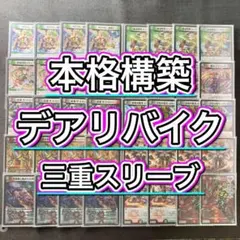 2026年最新】デアリバイクの人気アイテム - メルカリ