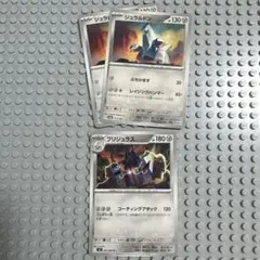 ポケモンカード ジュラルドン ブリジュラス 計3枚セットのサムネイル