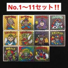 179⭐️東日本限定《No.1〜11の11枚セット》ヘッドだらけのビックリマン