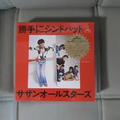 2025年最新】勝手にシンドバッドの人気アイテム - メルカリ