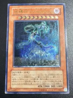 遊戯王 地縛神 Chacu Challhua レリーフ アルティメットレア 英語