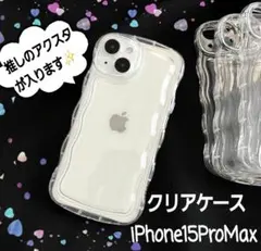 iPhoneケース iPhone15promax クリアケース アクスタ