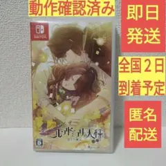 動作確認・初期化済】囚われのパルマ 〜デラックス エディション