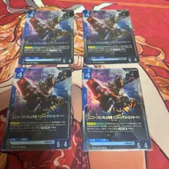 ユニコーンガンダム2号機　バンシィデストロイモード　LR