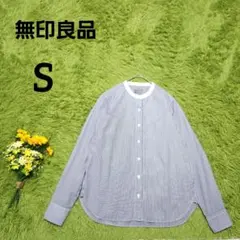 【無印良品】ストライプバンドカラーシャツ　S　白×ネイビー　綿100％