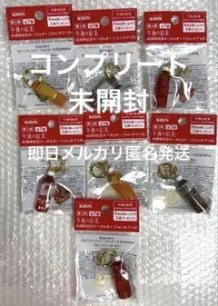 午後の紅茶 40周年記念キーホルダー（フォンタブつき）第2弾 全7
