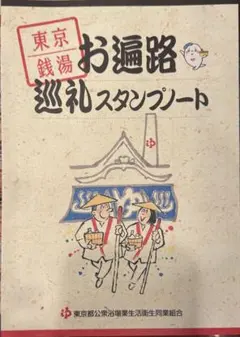 へんろころがし様 リクエスト 2点 まとめ商品